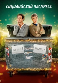 Express sicilien saison 1