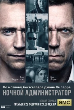 The Night Manager (Saison 2) The Night Manager (Saison 2)