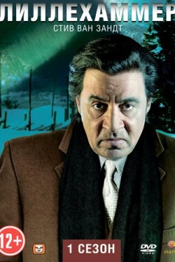 Lilyhammer Saison 3 Lilyhammer Saison 3