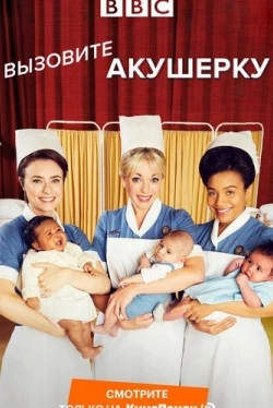 Call the Midwife Saison 15
