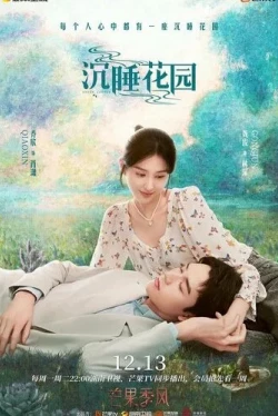 Le jardin endormi Saison 2