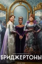 La Chronique des Bridgerton Saison 4