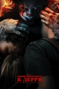 It: Bienvenidos a Derry (Temporada 1) It: Bienvenidos a Derry (Temporada 1)