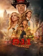 911 : Nashville (Saison 1)