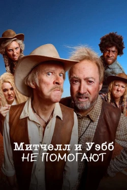 The Mitchells vs. the Machines Saison 1