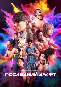 Dernière chance 1 saison Dernière chance 1 saison