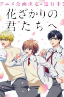 For You in Full Bloom Saison 1