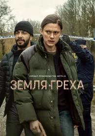 Earth of Sin Saison 1