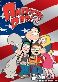 American Dad ! Saison 21