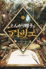 L&rsquo;Atelier des Sorciers