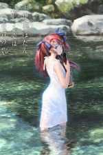 Botan Kamiiina, apparence ivre — fleur de lys saison 1