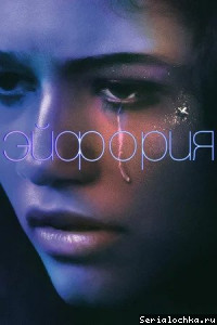 Euphoria Saison 3
