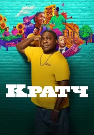 Kratche saison 1