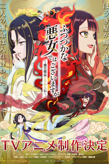 Héroïne malgré elle Saison 1 Héroïne malgré elle Saison 1