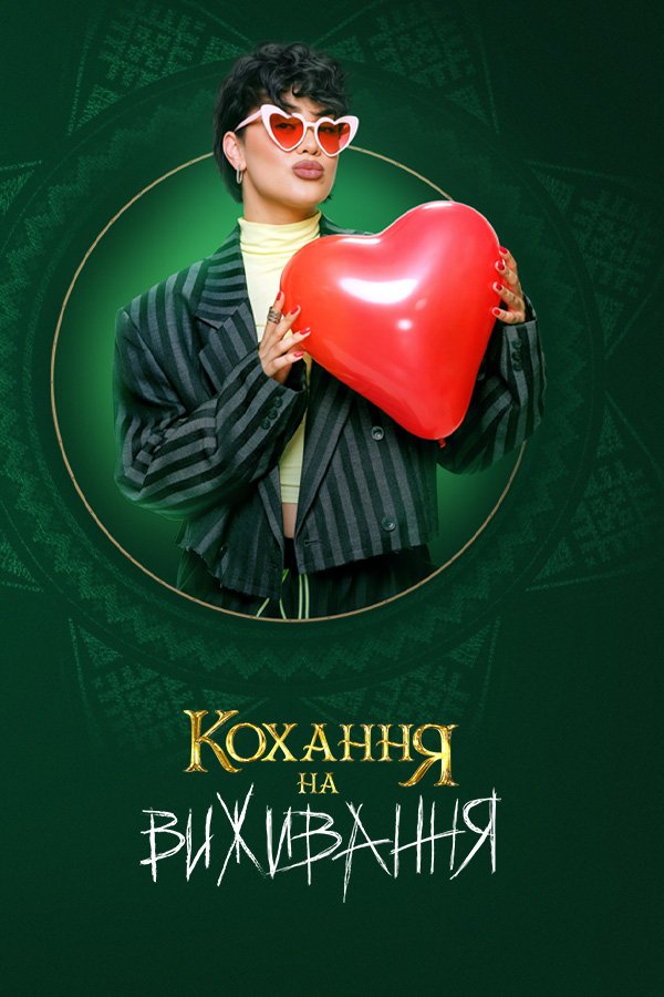 Survivre à l'amour Saison 6 Survivre à l'amour Saison 6