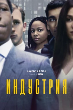 Industry Saison 4