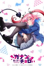 Kanan jusqu&rsquo;à la folie simple saison 1