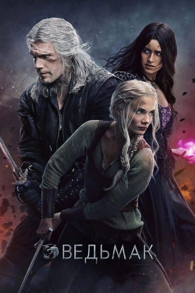 The Witcher 5 saison
