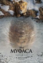 Mufasa : Le Roi Lion