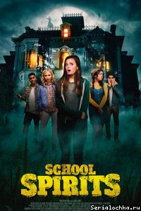 Les Fantômes de l&rsquo;École Saison 3