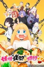 Temps de torture, princesse ! Saison 2